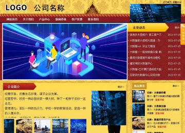 商務(wù)型成品案例站No:8824