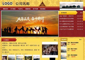 商務(wù)型成品案例站No:8824