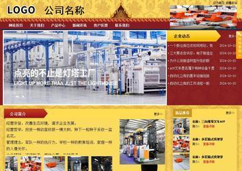 商務(wù)型成品案例站No:8824