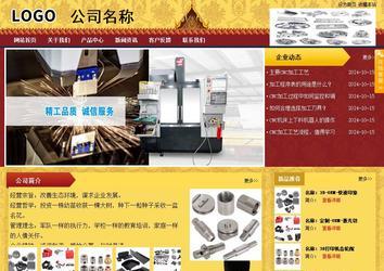 商務(wù)型成品案例站No:8824