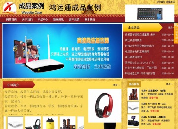 商務(wù)型成品案例站No:8824