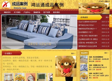 商務型成品案例站No:8824