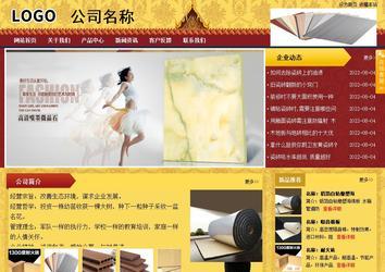 商務(wù)型成品案例站No:8824