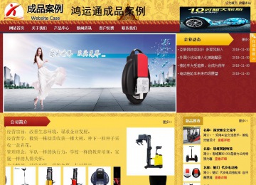 商務(wù)型成品案例站No:8824