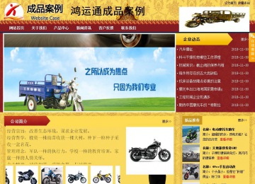 商務(wù)型成品案例站No:8824