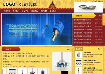 商務型成品案例站No:8824