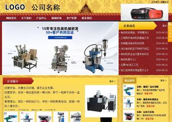 商務(wù)型成品案例站No:8824