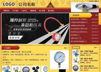 商務(wù)型成品案例站No:8824