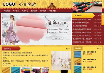 商務型成品案例站No:8824