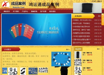 商務(wù)型成品案例站No:8824