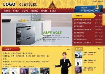 商務(wù)型成品案例站No:8824