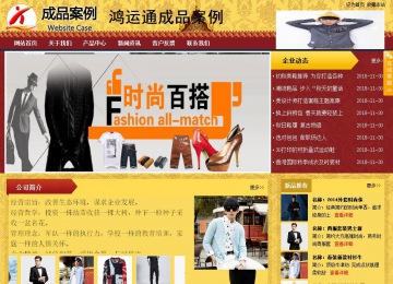 商務(wù)型成品案例站No:8824