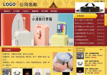 商務(wù)型成品案例站No:8824