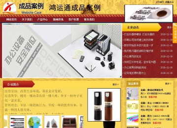 商務(wù)型成品案例站No:8824