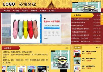 商務(wù)型成品案例站No:8824