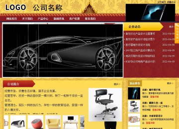 商務(wù)型成品案例站No:8824