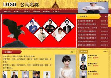 商務型成品案例站No:8824