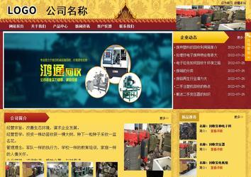 商務(wù)型成品案例站No:8824