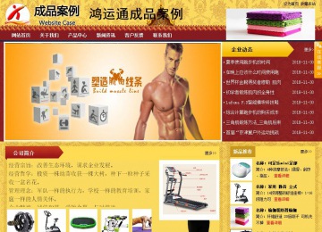 商務(wù)型成品案例站No:8824