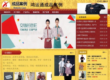 商務(wù)型成品案例站No:8824