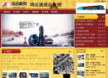 商務(wù)型成品案例站No:8824