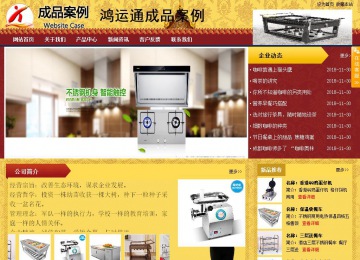 商務(wù)型成品案例站No:8824