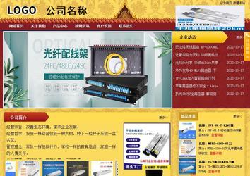 商務(wù)型成品案例站No:8824