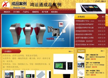 商務(wù)型成品案例站No:8824