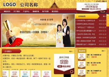 商務(wù)型成品案例站No:8824