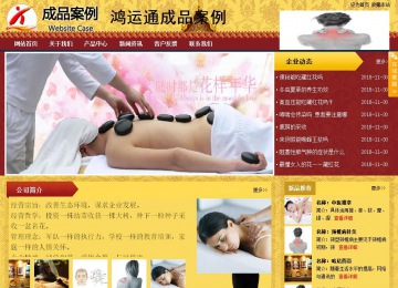 商務(wù)型成品案例站No:8824