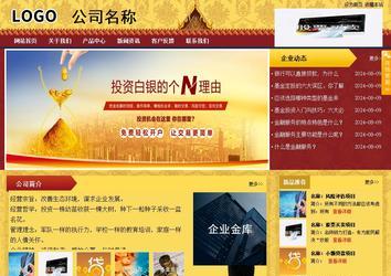 商務型成品案例站No:8824