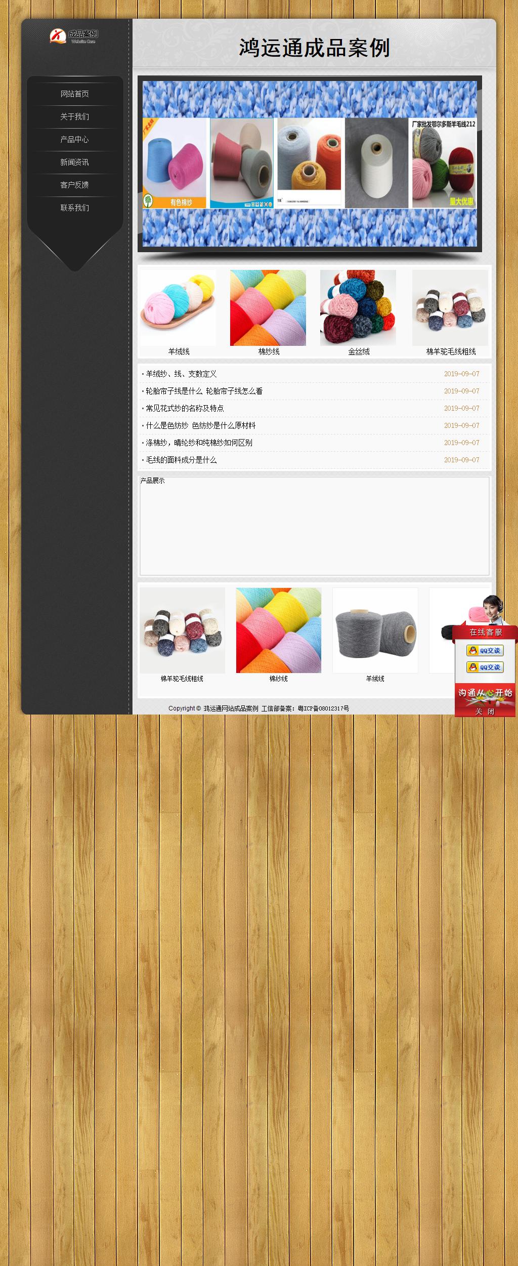 經(jīng)濟型成品案例站No:8825