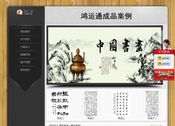 經(jīng)濟(jì)型成品案例站No:8825