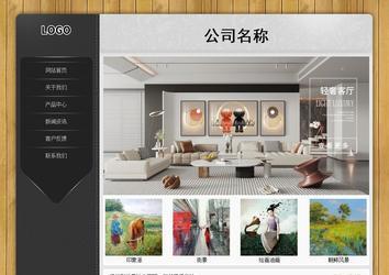 經(jīng)濟(jì)型成品案例站No:8825