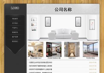 經(jīng)濟型成品案例站No:8825