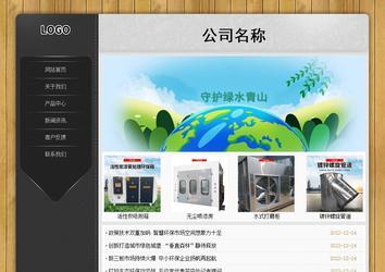 經(jīng)濟型成品案例站No:8825