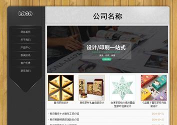 經(jīng)濟(jì)型成品案例站No:8825