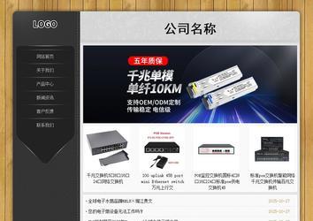 經(jīng)濟型成品案例站No:8825