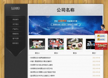 經(jīng)濟(jì)型成品案例站No:8825