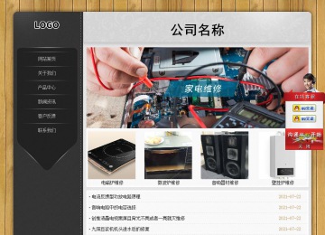 經(jīng)濟(jì)型成品案例站No:8825