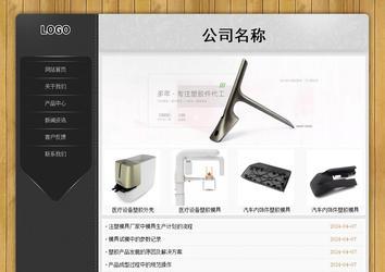 經(jīng)濟(jì)型成品案例站No:8825