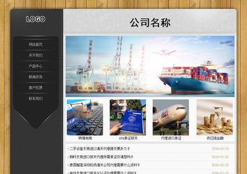 經(jīng)濟(jì)型成品案例站No:8825