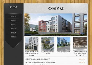 經(jīng)濟(jì)型成品案例站No:8825