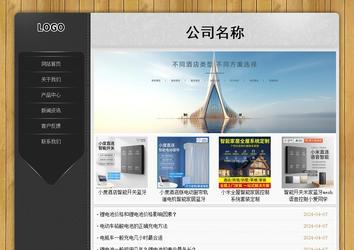 經(jīng)濟(jì)型成品案例站No:8825