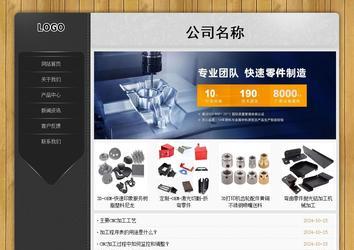 經(jīng)濟(jì)型成品案例站No:8825