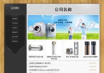 經(jīng)濟(jì)型成品案例站No:8825