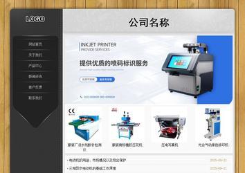 經(jīng)濟(jì)型成品案例站No:8825