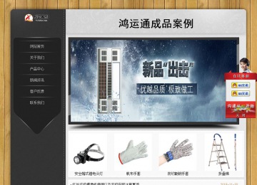 經(jīng)濟(jì)型成品案例站No:8825