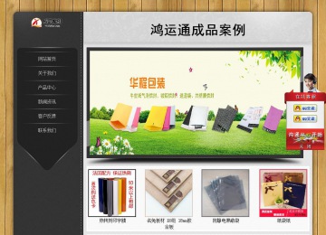 經(jīng)濟型成品案例站No:8825