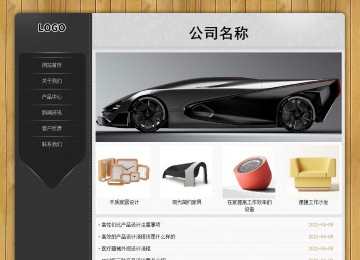 經濟型成品案例站No:8825